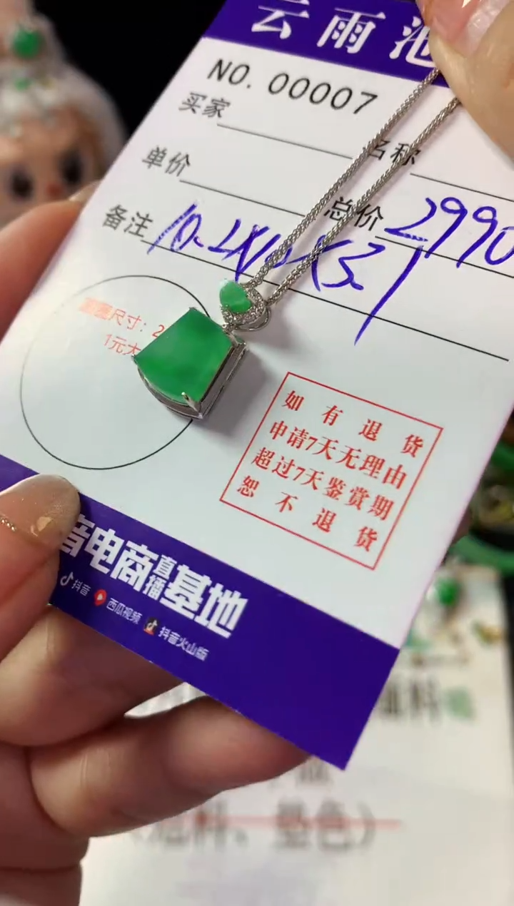 颈饰18K金镶嵌翡翠翡翠