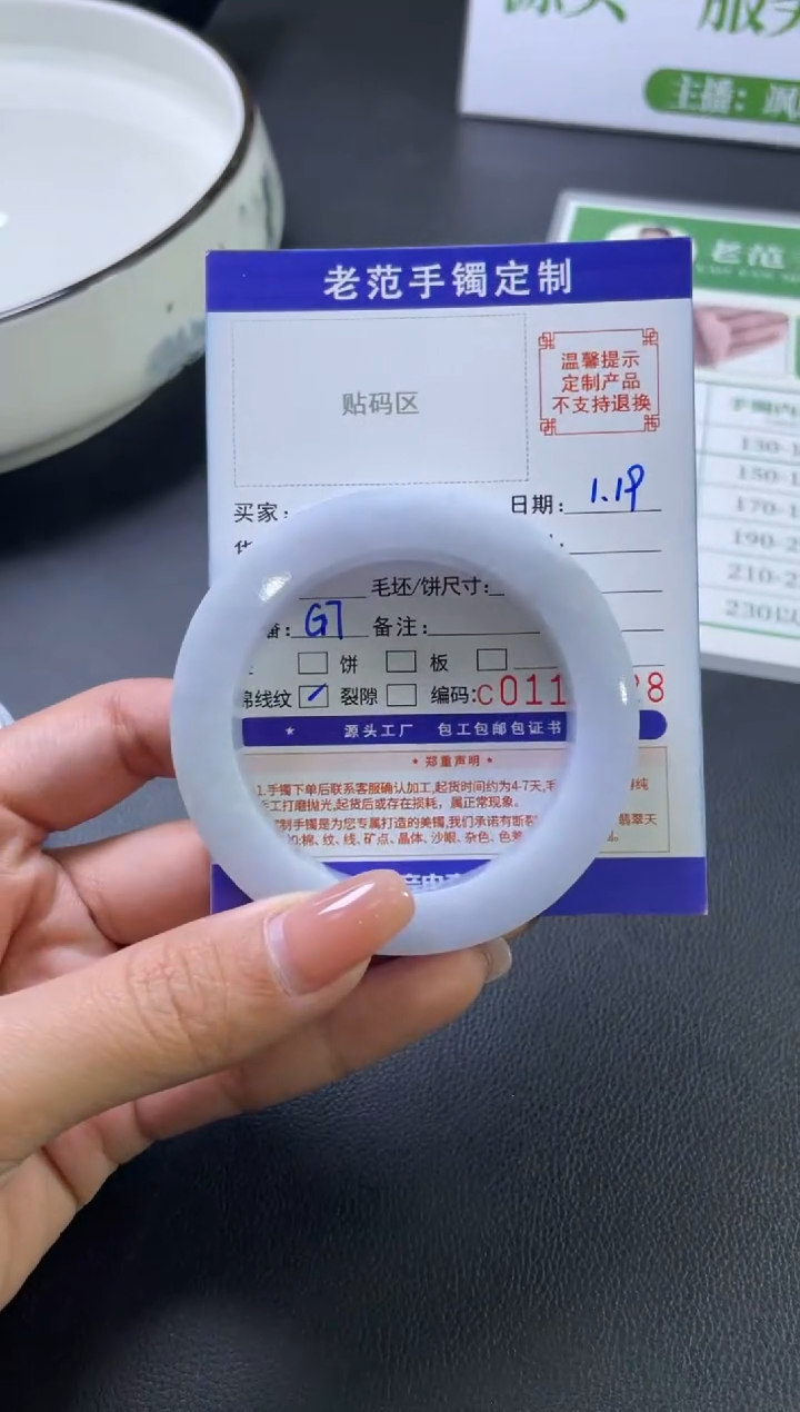 【闪购商品】定制翡翠手镯未镶嵌手镯