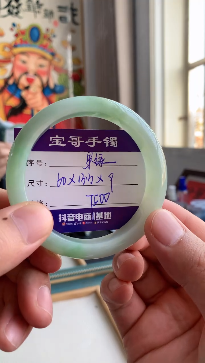 【闪购商品】翡翠手镯未镶嵌翡翠手镯