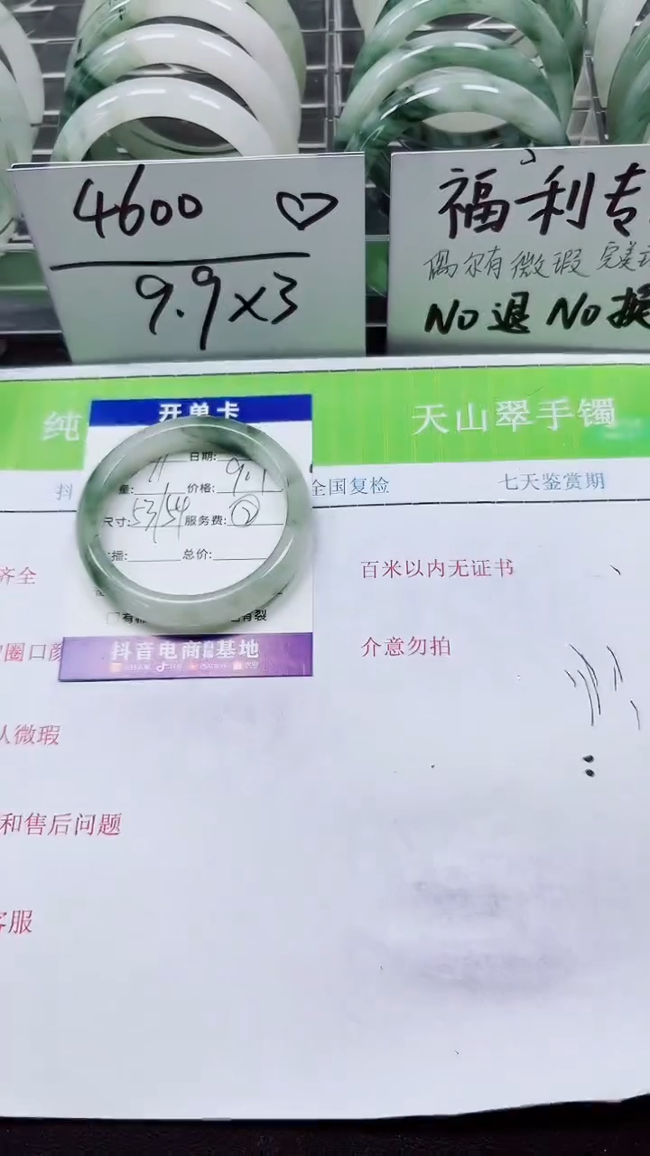 【闪购商品】石英质玉手镯未镶嵌S91-53/54