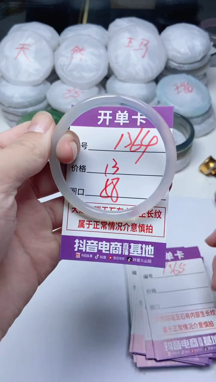 手镯玛瑙/玉髓未镶嵌1364