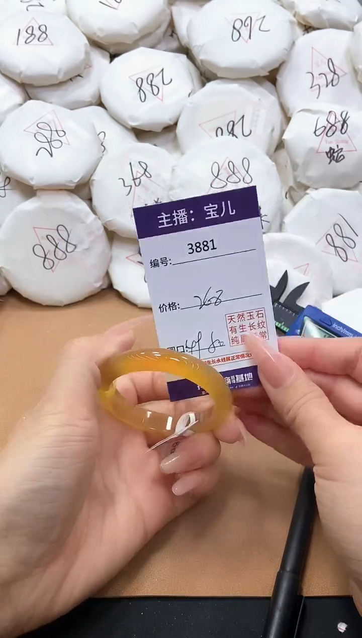 【闪购商品】玛瑙/玉髓手镯未镶嵌3881
