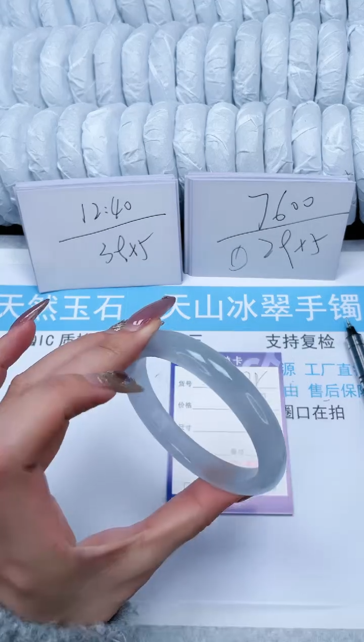 【闪购商品】石英质玉手镯未镶嵌278-57.5