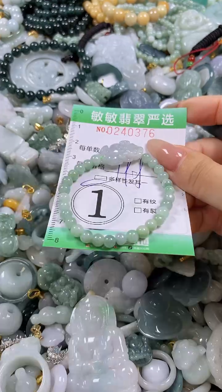 翡翠未镶嵌颈饰闪购0240376多样性发其一