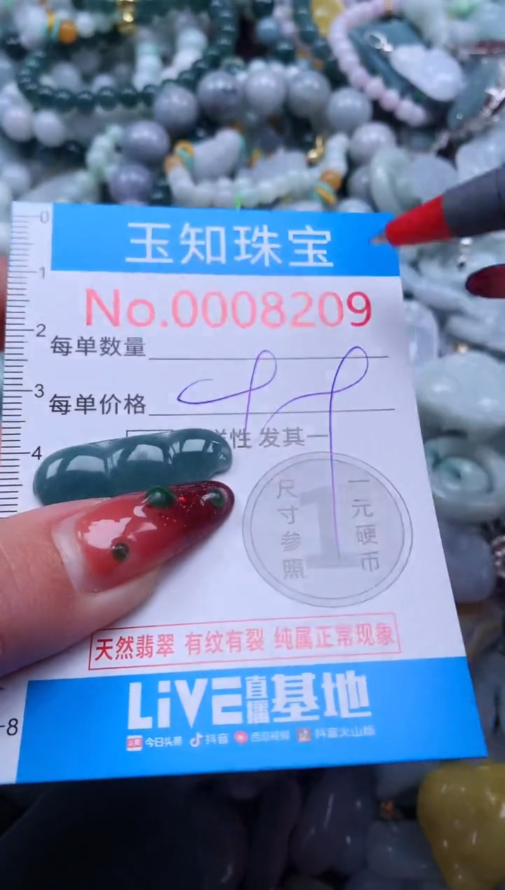 【闪购商品】翡翠吊坠(不含链)未镶嵌8209