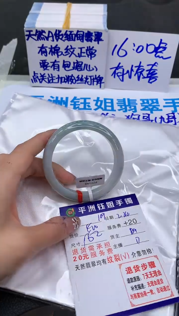 【闪购商品】翡翠手镯未镶嵌11111111111