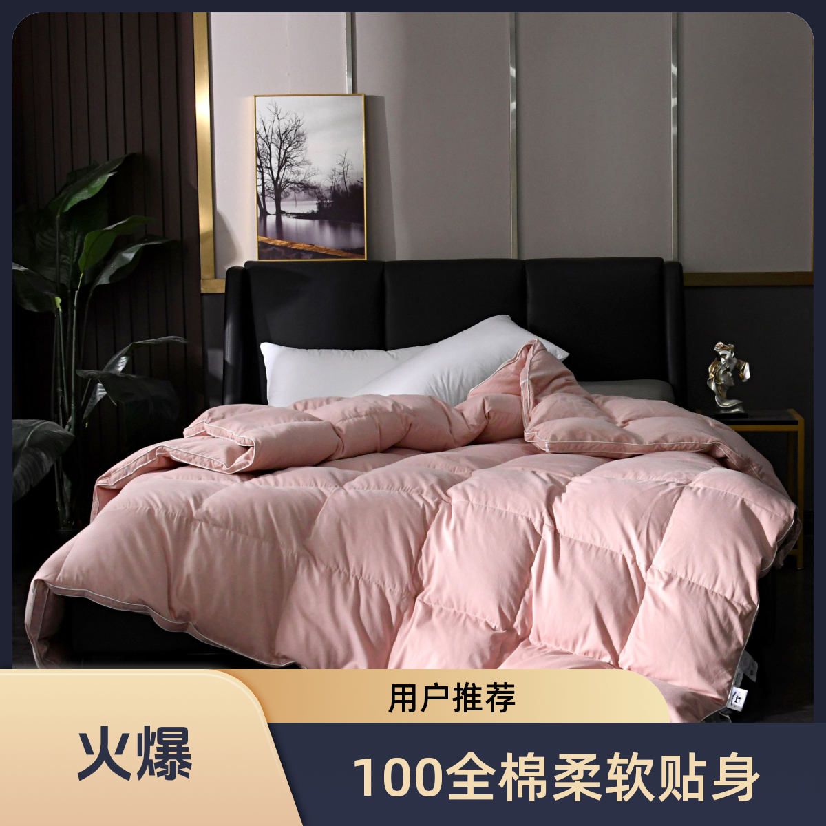 【工厂店】克洛伊100%全棉软糯轻盈透气贴身双层防跑绒加厚羽绒被