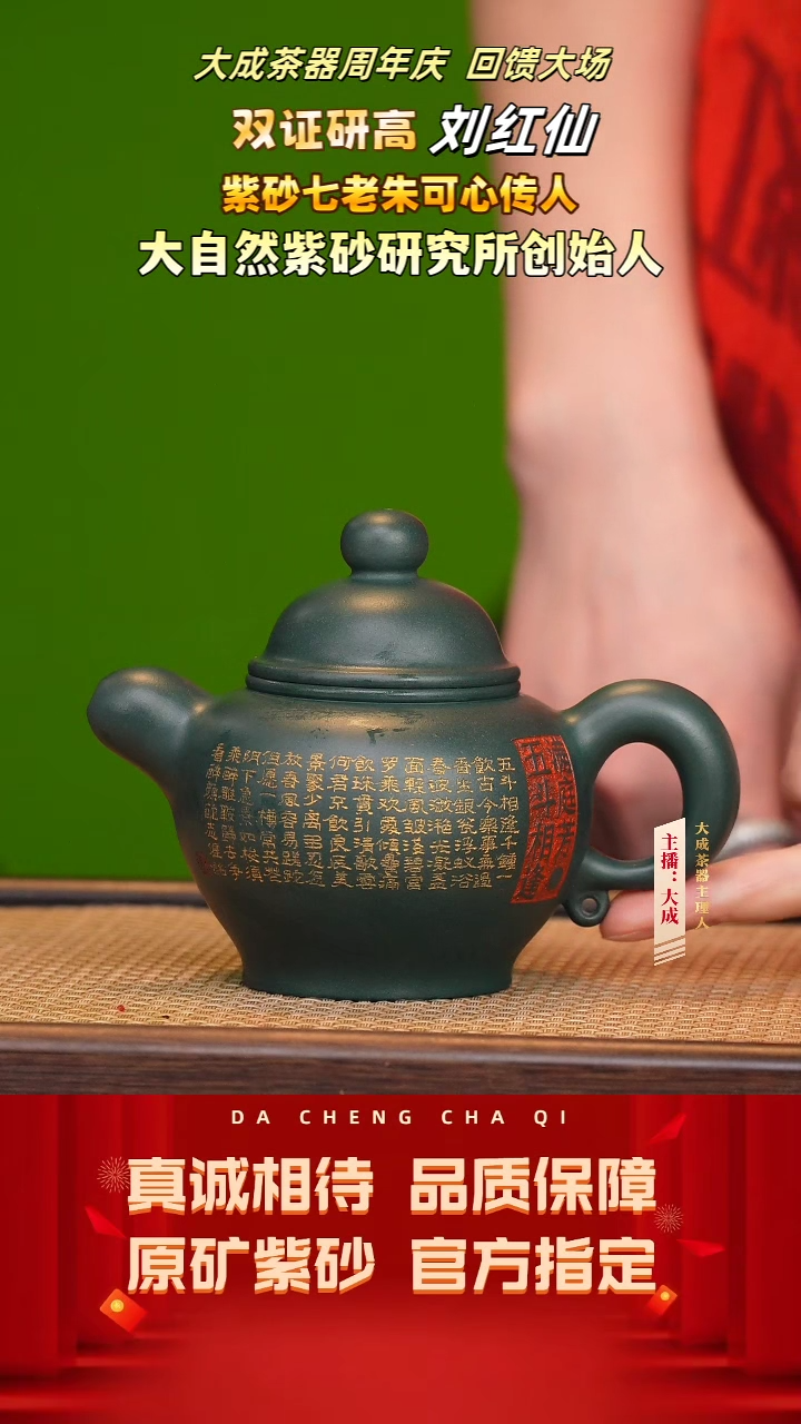 【闪购商品】紫砂茶壶44号刘红仙 可心绿泥 300cc左右