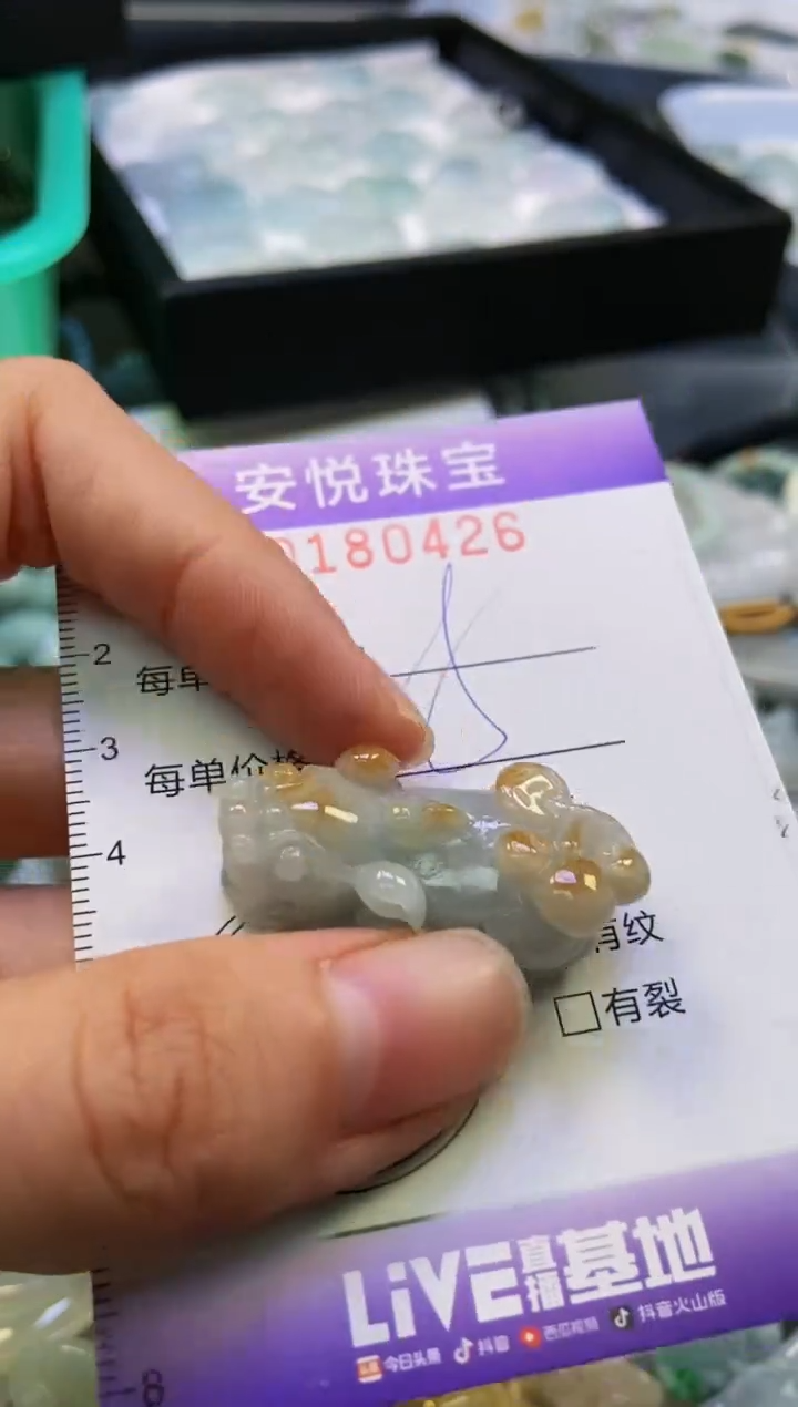 翡翠未镶嵌颈饰闪购0180426