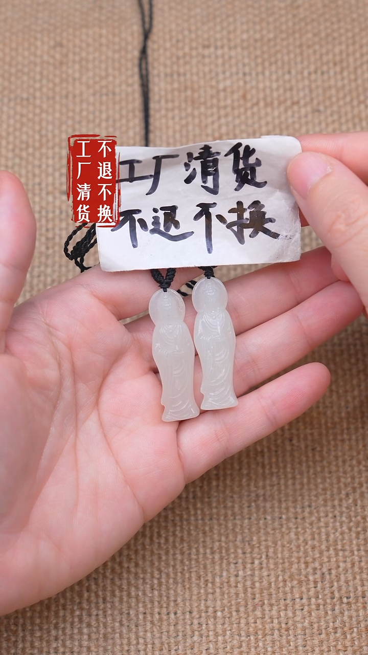 未镶嵌和田玉挂件118【不退不换】多样性发其一棉水线