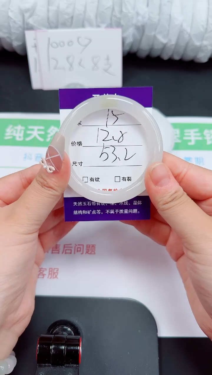 石英质玉手镯未镶嵌15-53/54