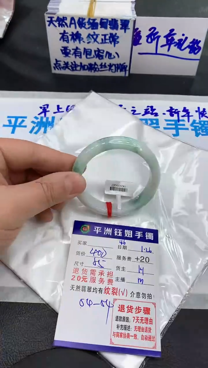 【闪购商品】翡翠手镯未镶嵌11111111