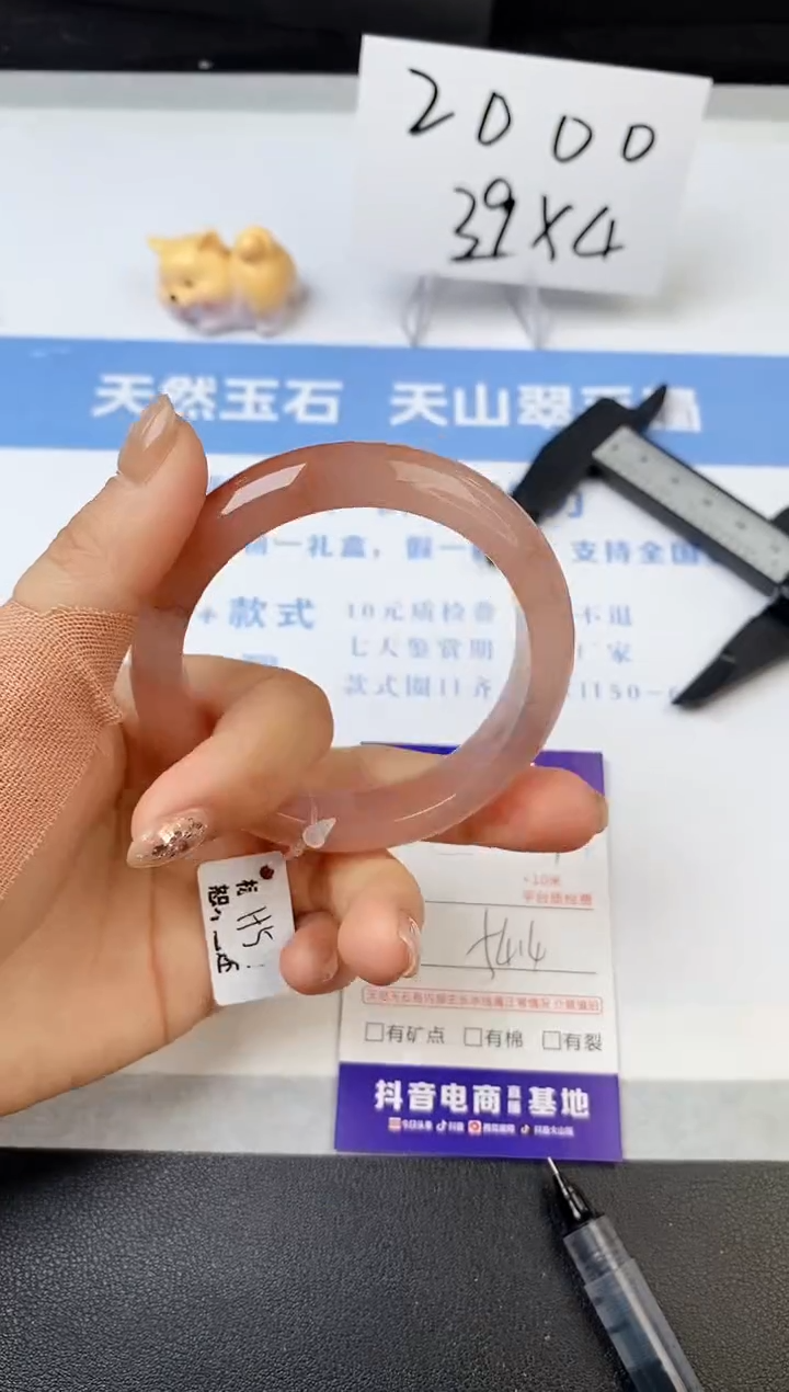 【闪购商品】石英质玉手镯未镶嵌s79-T-54.4