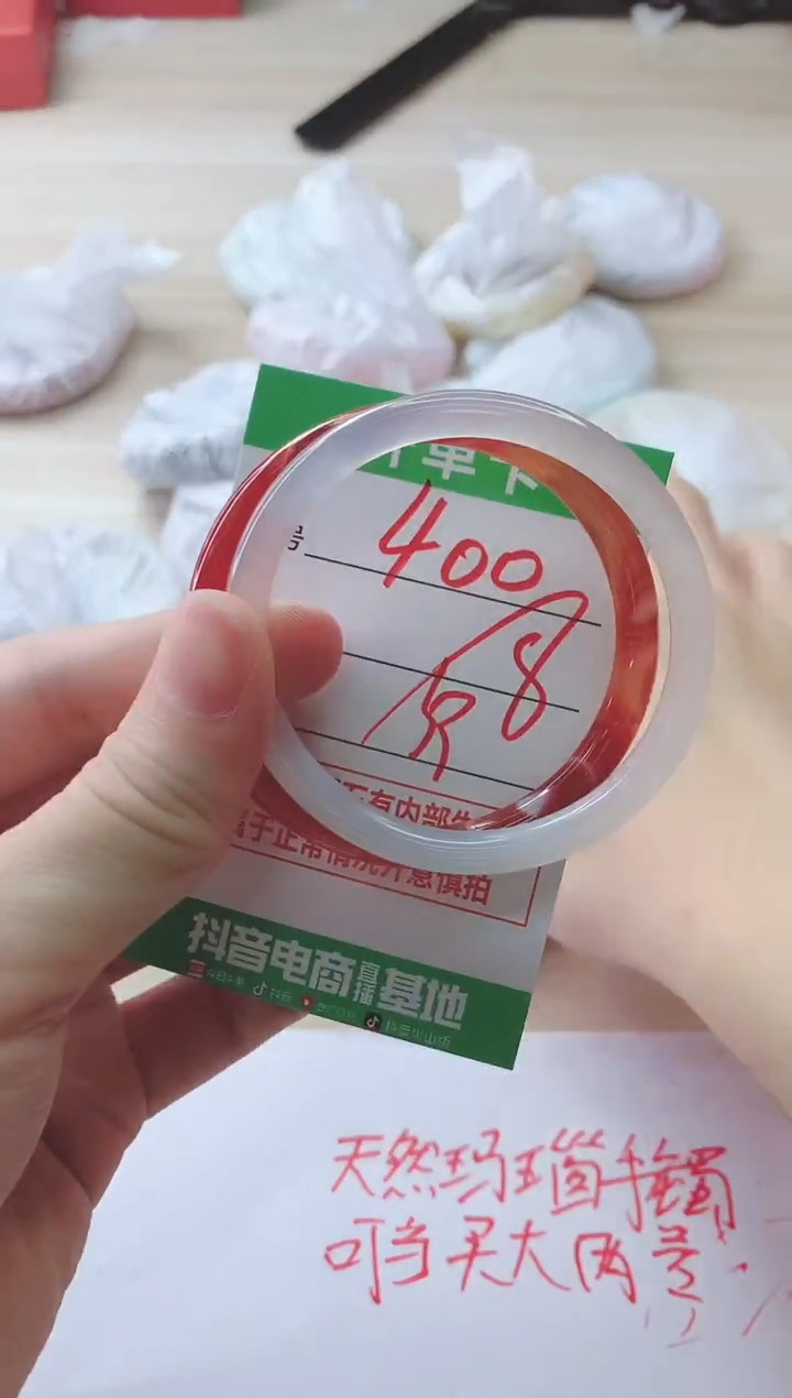 玛瑙/玉髓手镯未镶嵌400