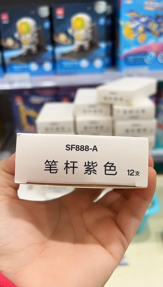 SF888-A按动直液笔0.5(黑色)速干子弹头(20支)21年日期介意勿拍