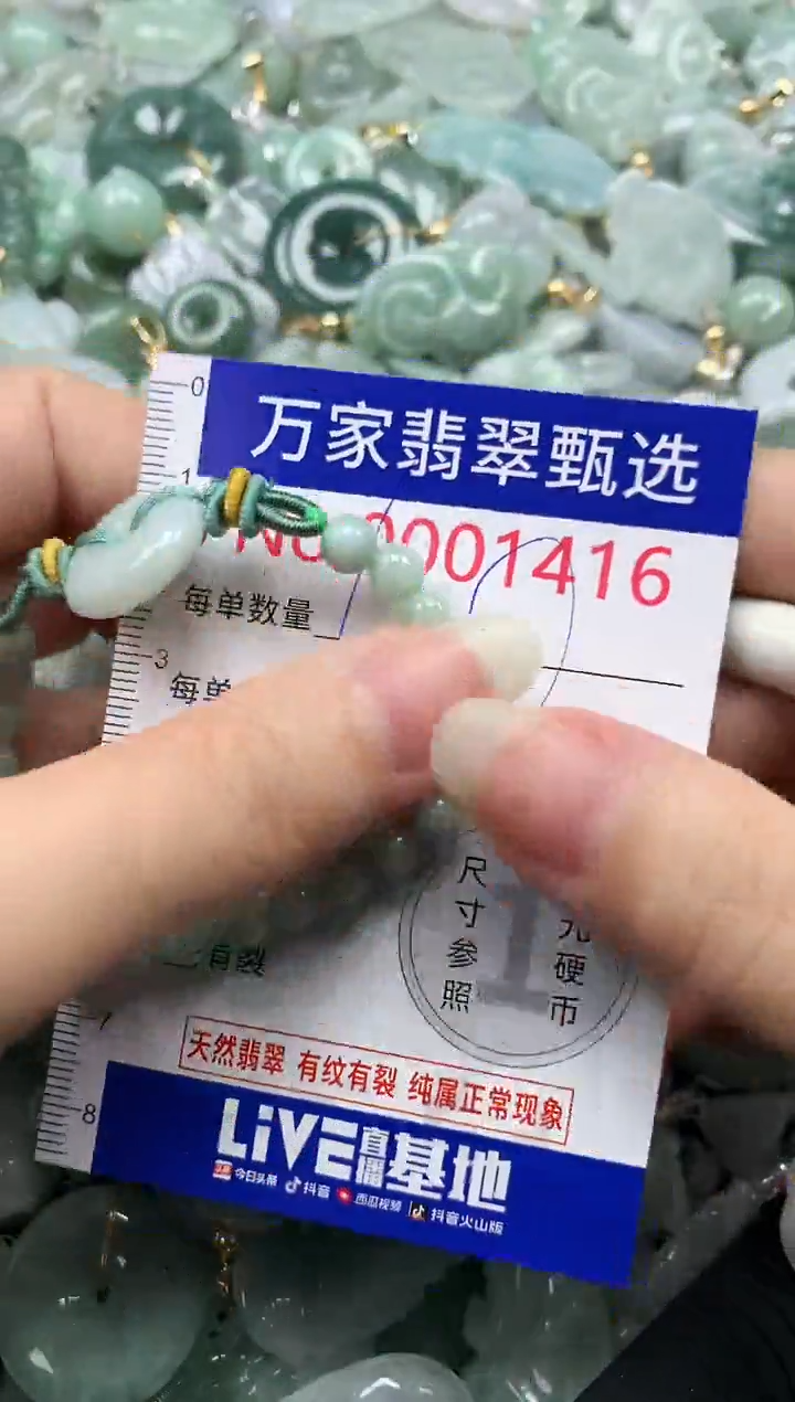 吊坠(不含链)未镶嵌翡翠1416