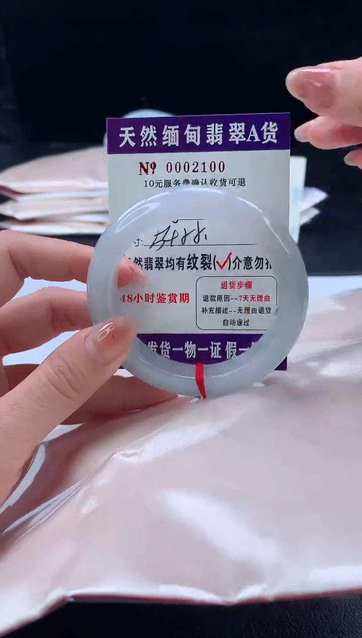 翡翠手镯未镶嵌11111111