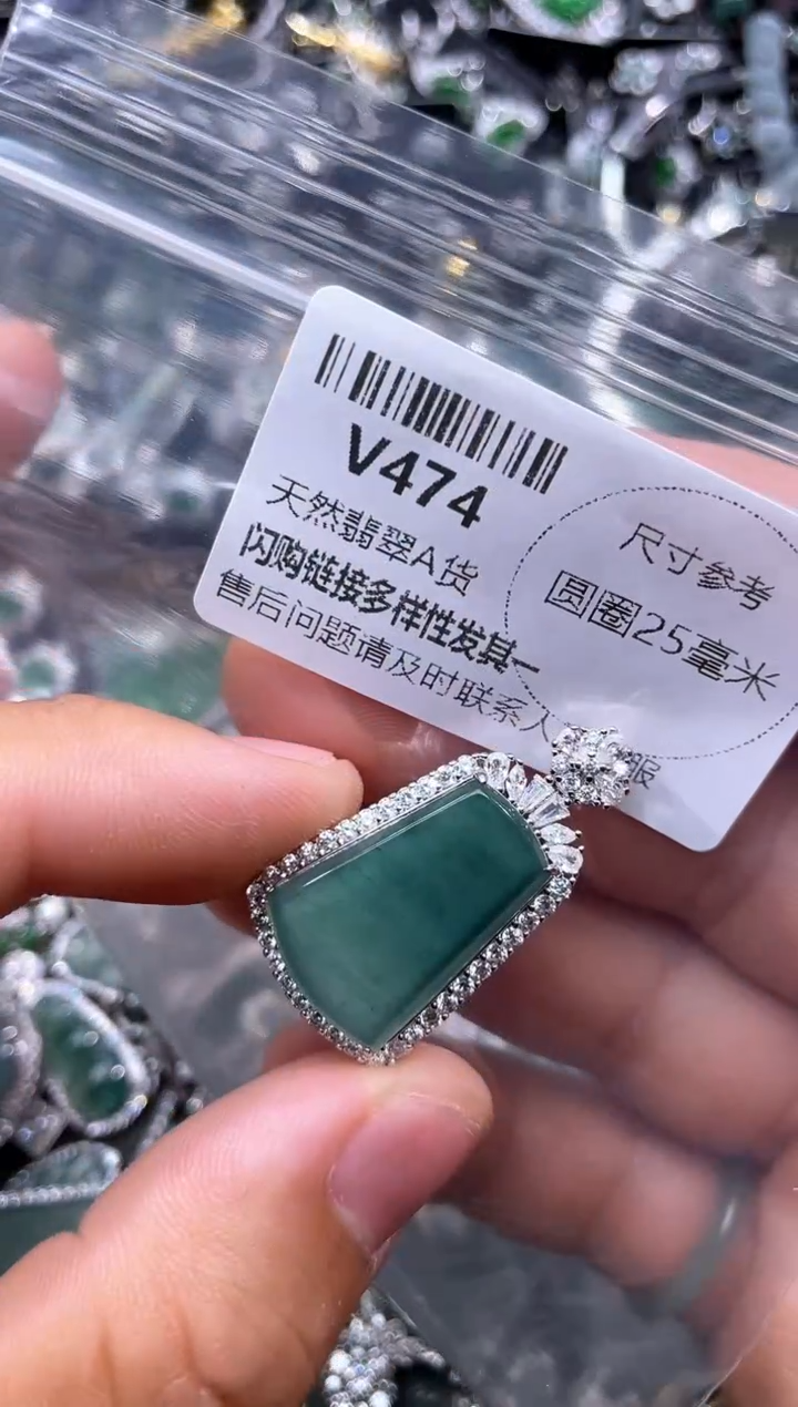 【闪购商品】翡翠颈饰未镶嵌V474吊坠