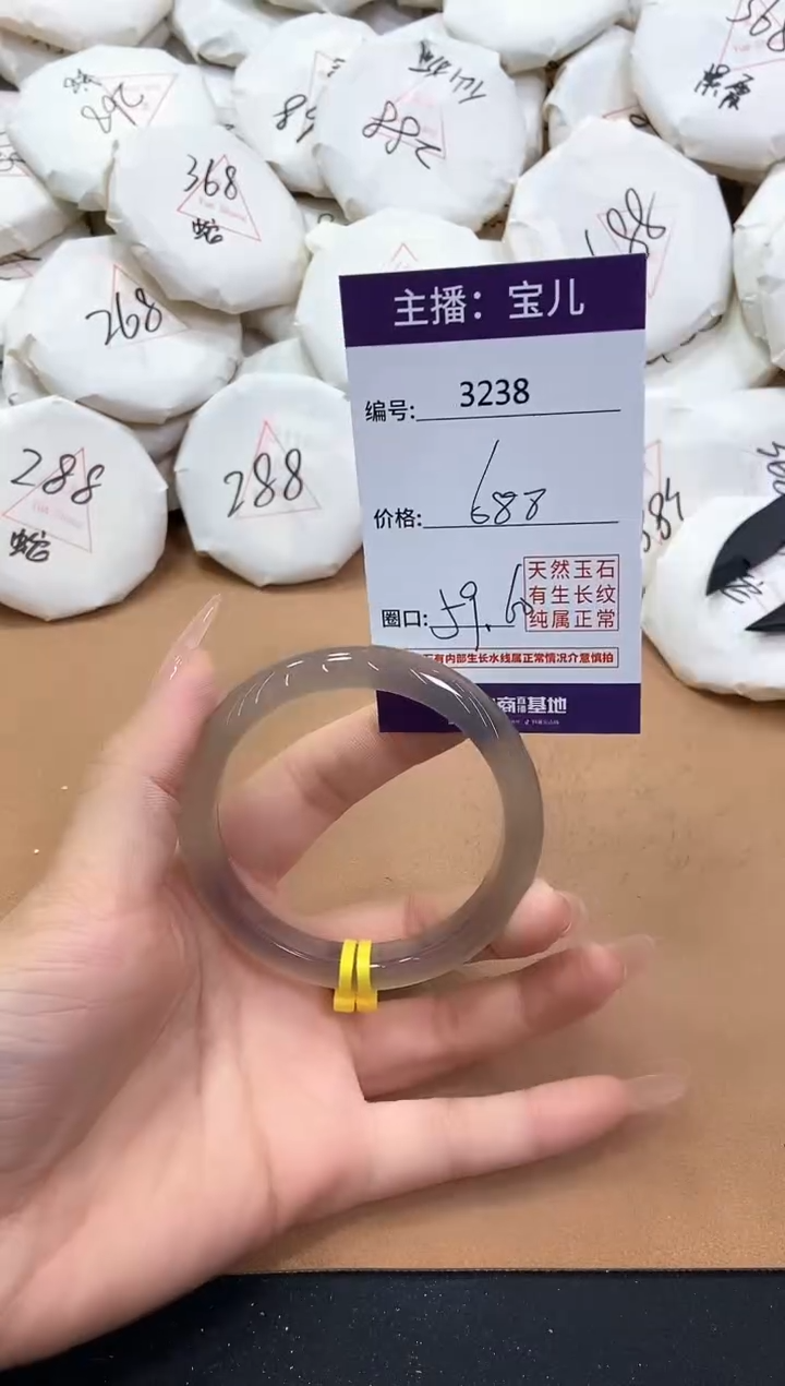 【闪购商品】玛瑙/玉髓手镯未镶嵌3238
