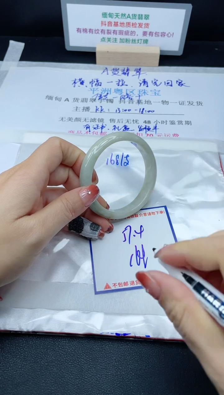【闪购商品】翡翠手镯未镶嵌我