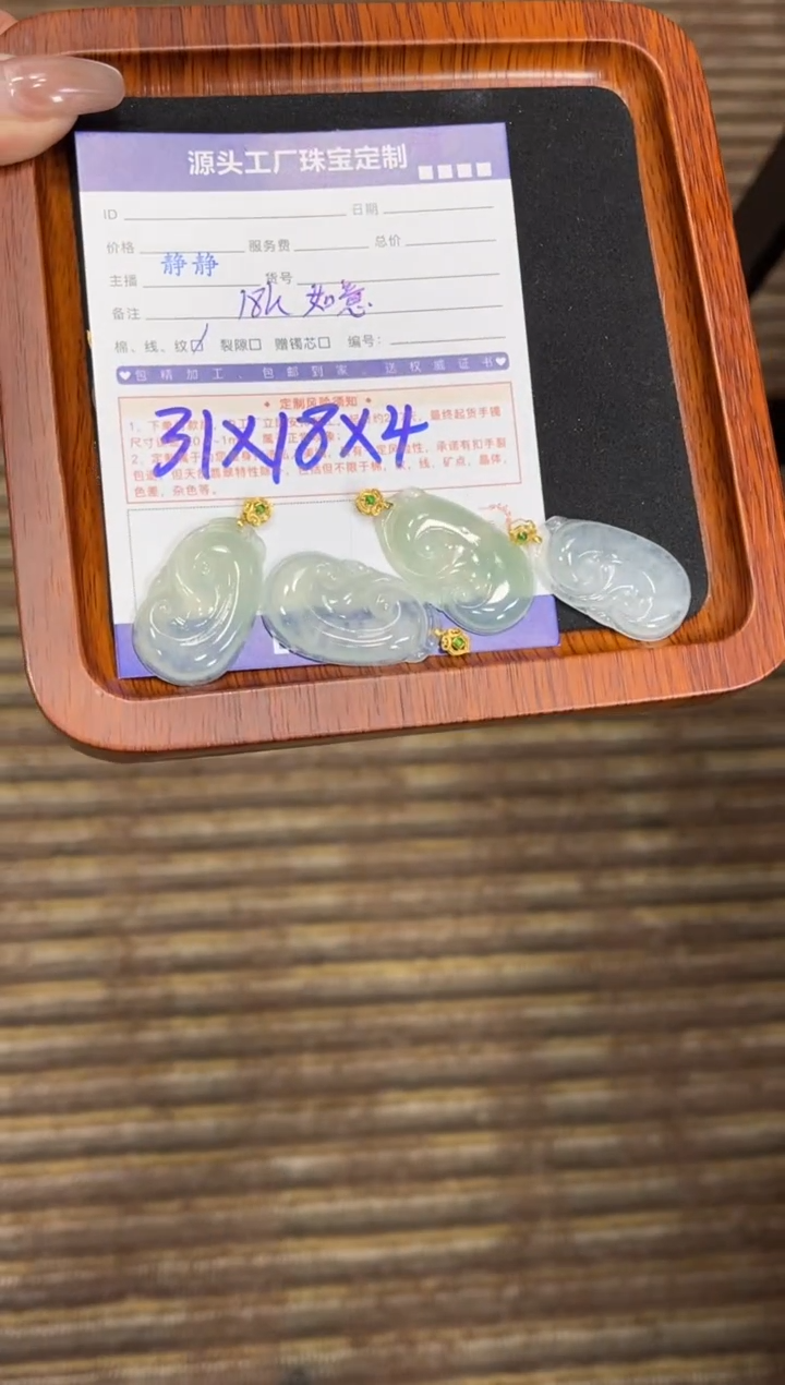 【闪购商品】翡翠颈饰18K金镶嵌如意多样性/发一件（赠链）