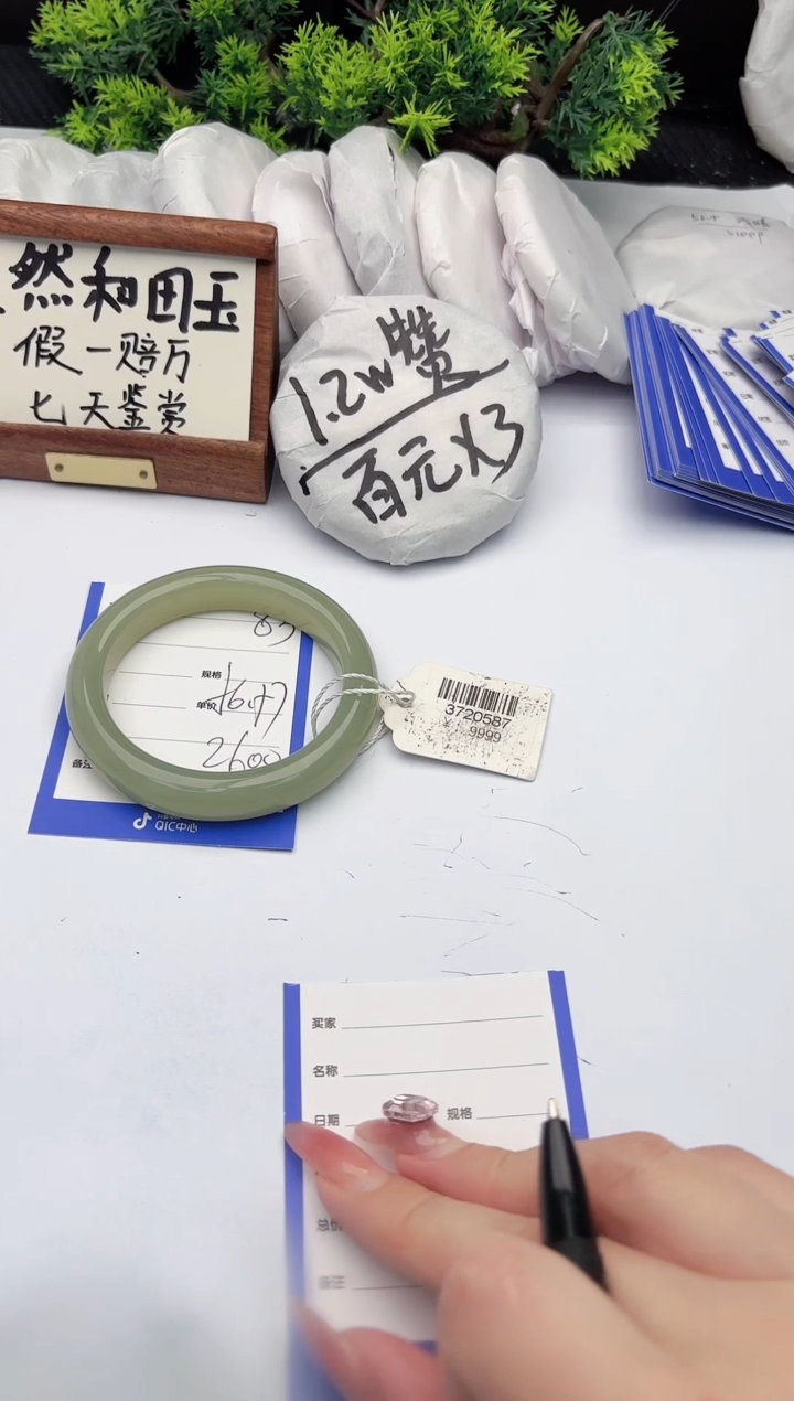 【闪购商品】和田玉手镯未镶嵌柯沛83