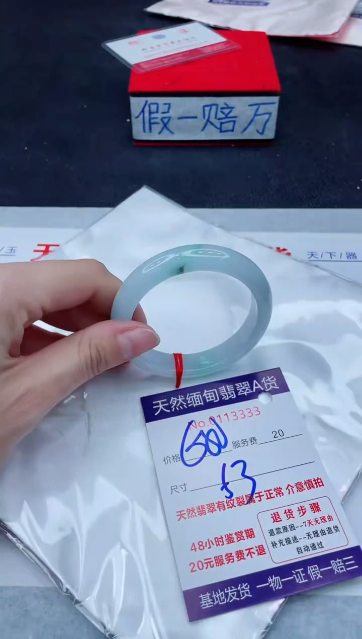 未镶嵌手镯翡翠680.00