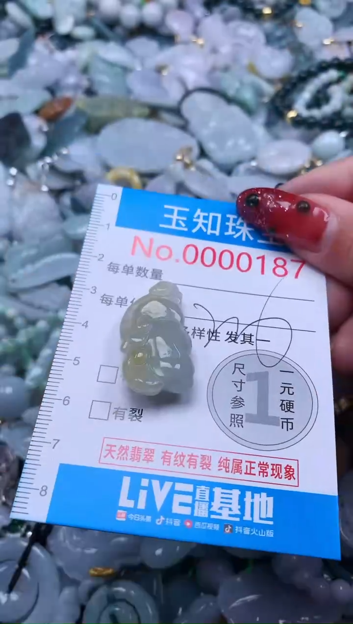 【闪购商品】翡翠吊坠(不含链)未镶嵌187