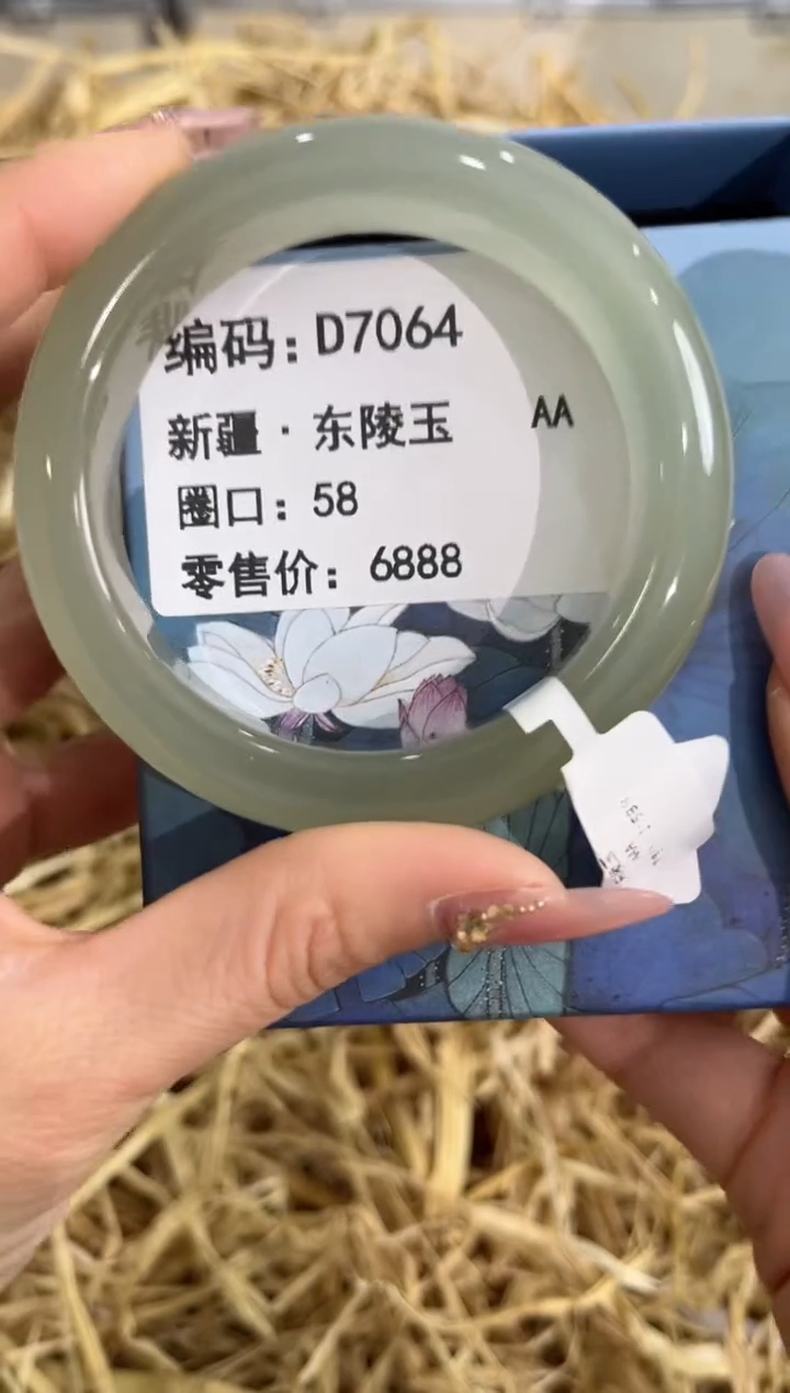 未镶嵌手镯石英质玉D7064