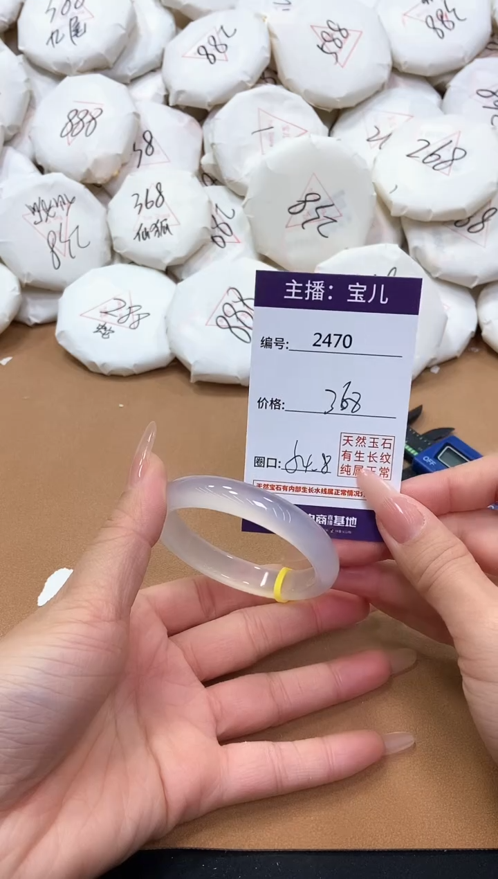 【闪购商品】玛瑙/玉髓手镯未镶嵌2470