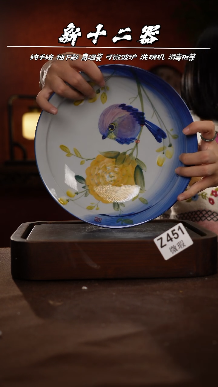 WZ451新十二器瓷器