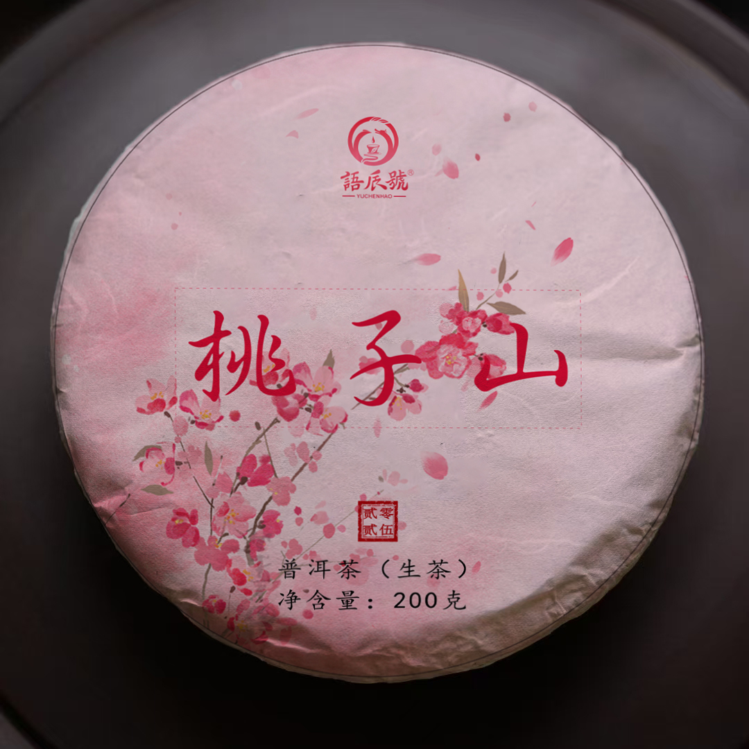 2025年易武桃子山古树生茶200克