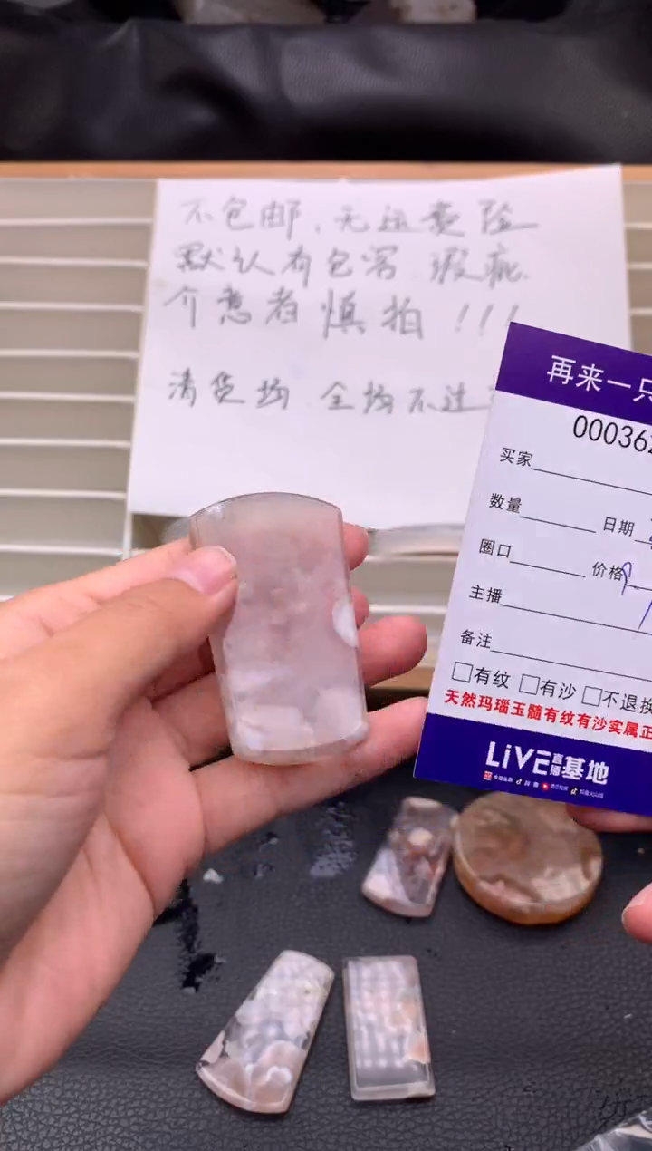 手镯玛瑙/玉髓未镶嵌季*丶3622