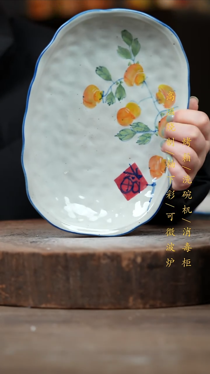 瓷片景德镇高温釉下彩（食品级）