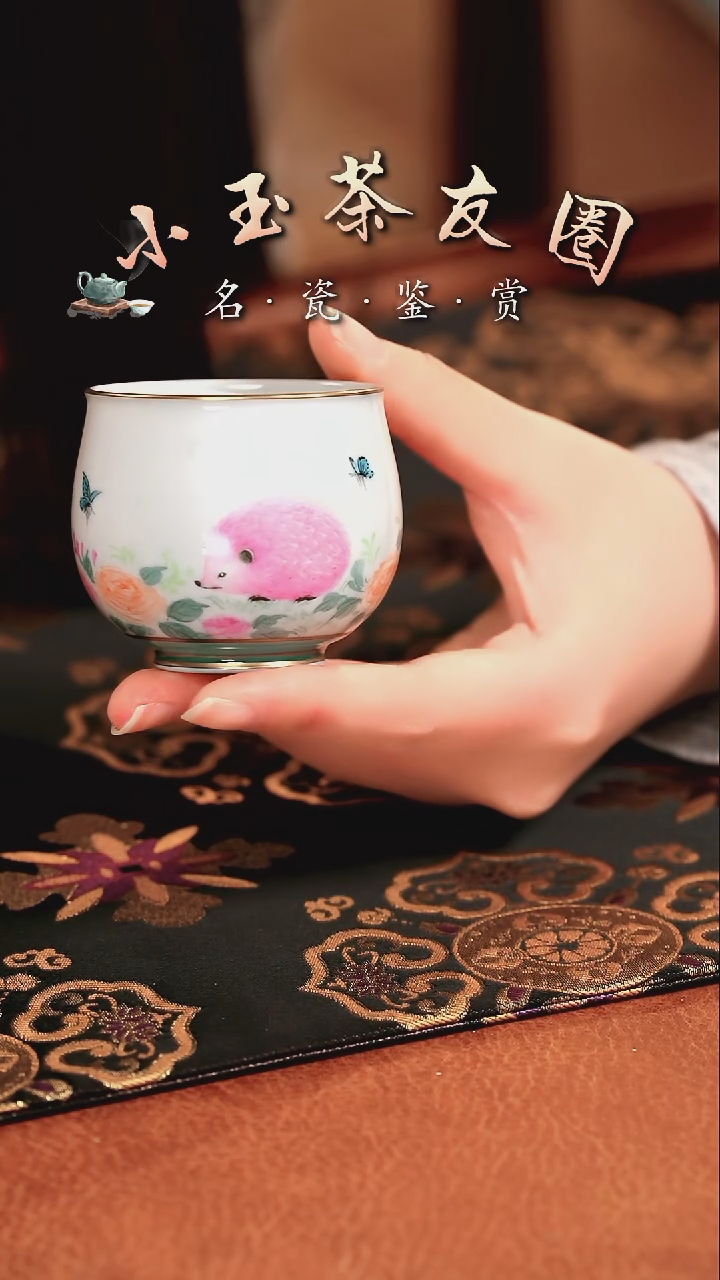 华隐堂刺猬杯子杯子