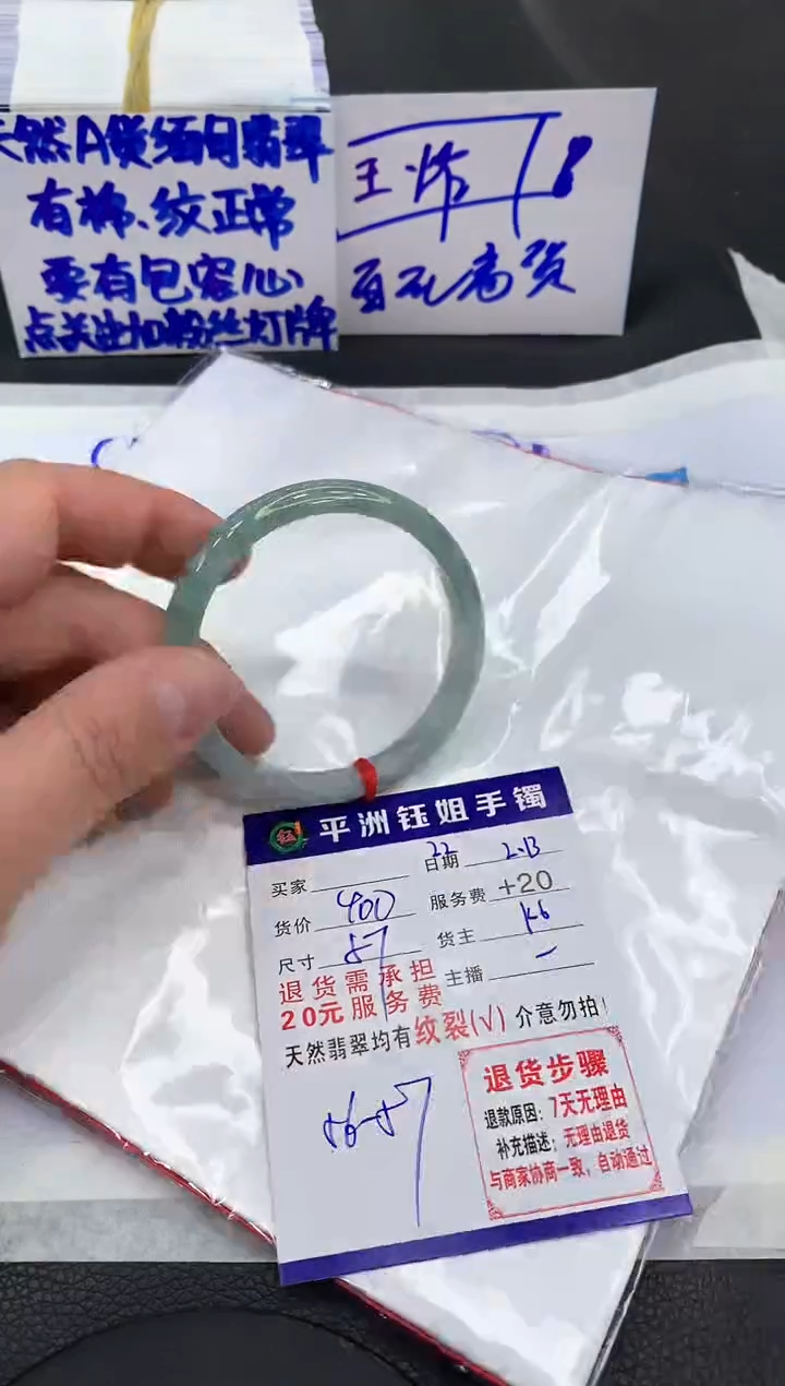 【闪购商品】翡翠手镯未镶嵌111111111