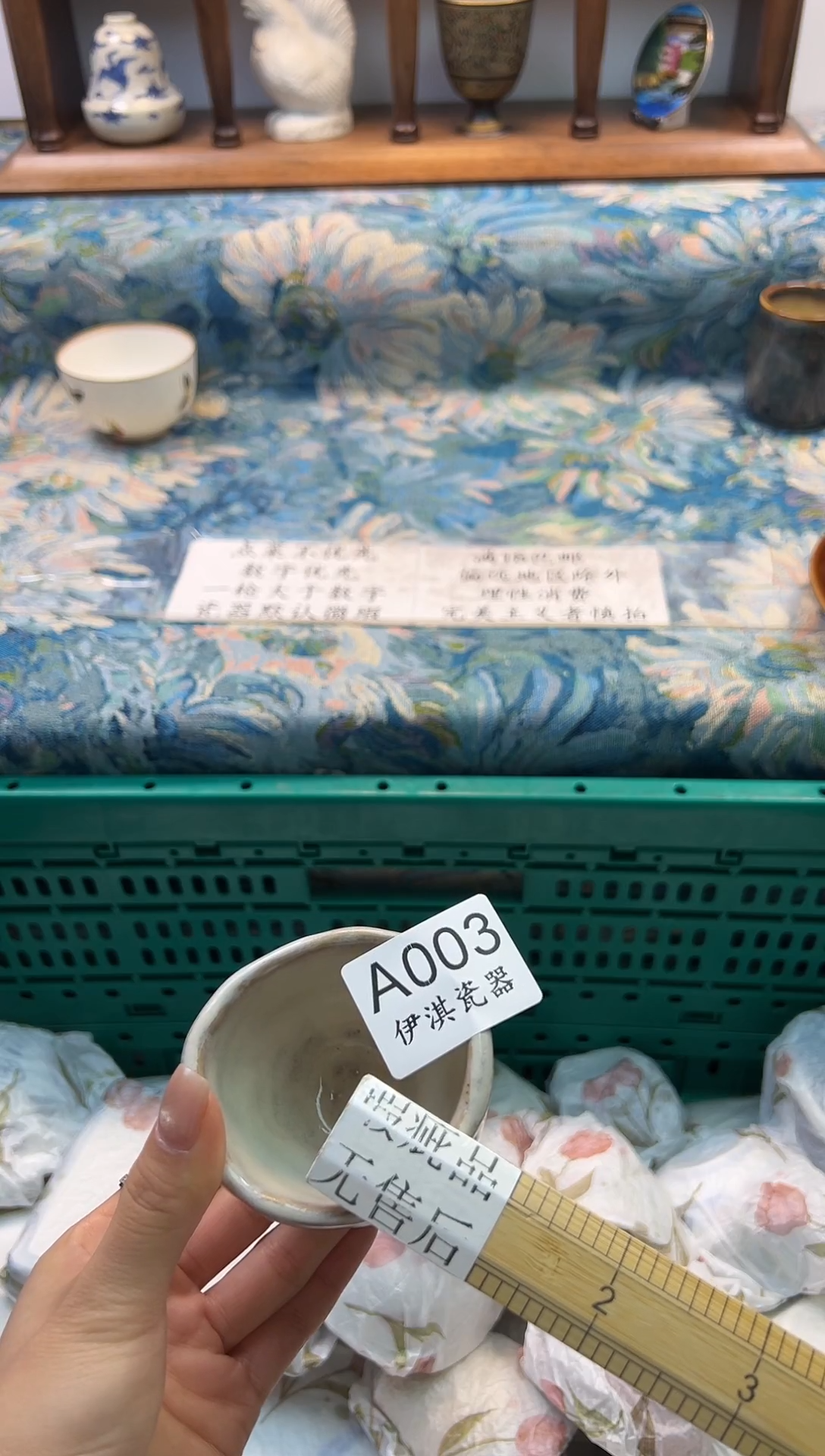 瓷片小*           A003