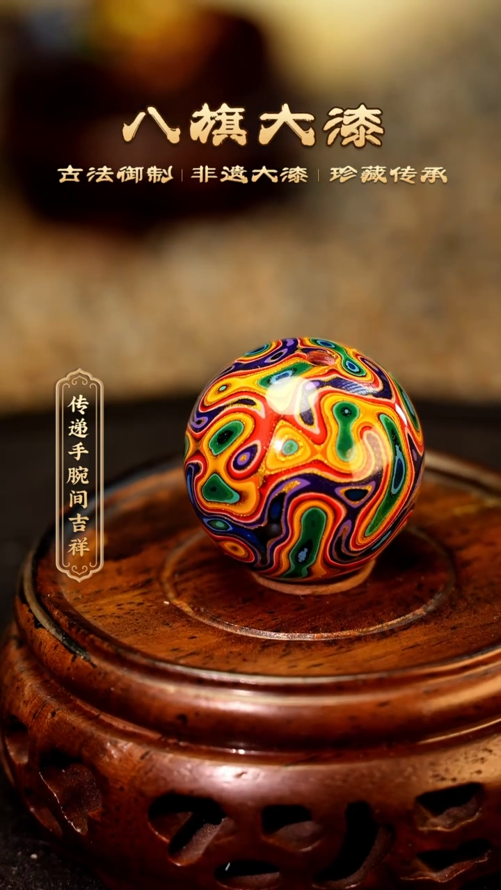 【闪购商品】八旗大漆非遗工艺2.0