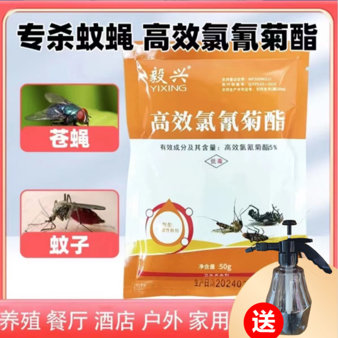 杀虫剂驱虫防虫室内灭杀饵剂蟑螂药适用厨房卧室养殖场除虫粉剂
