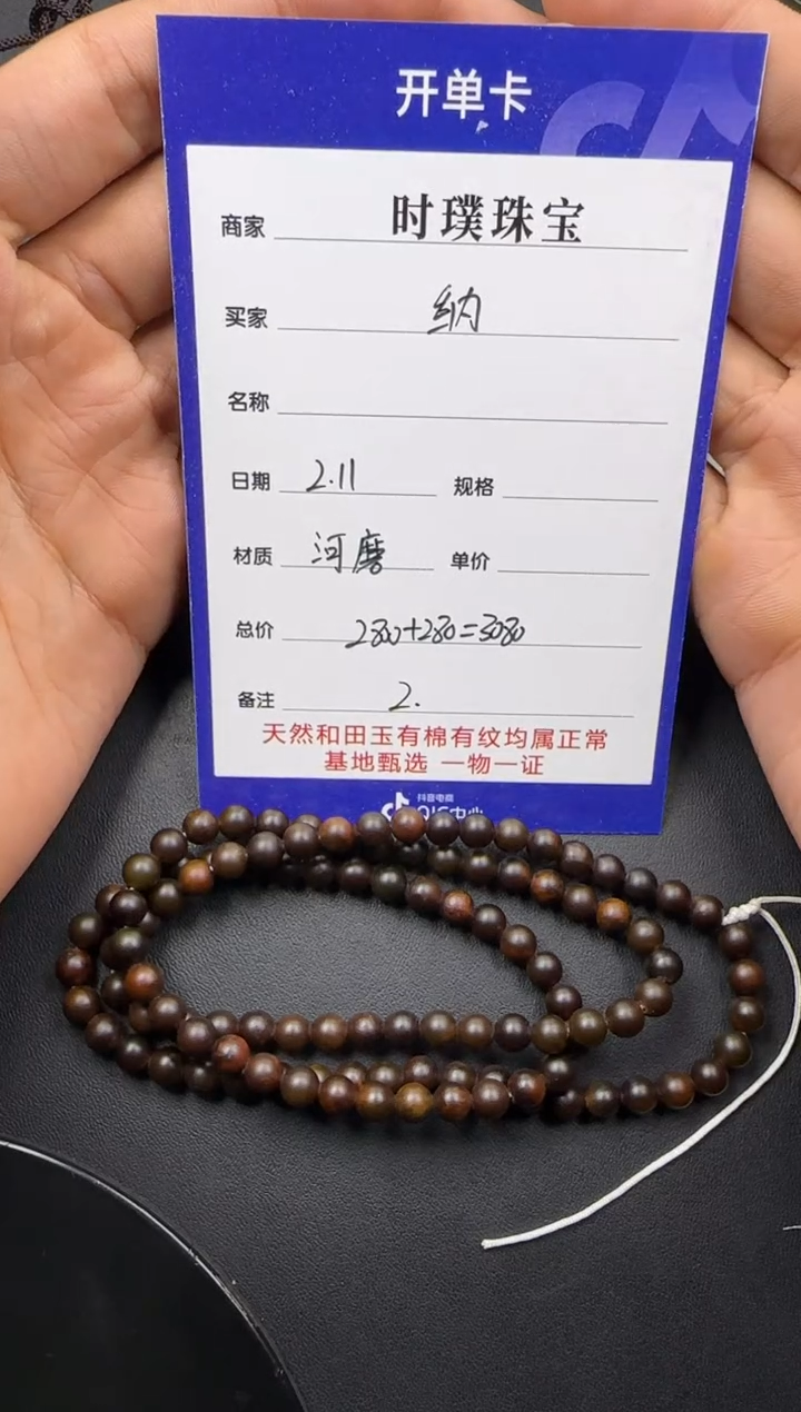 【闪购商品】和田玉挂件未镶嵌链子