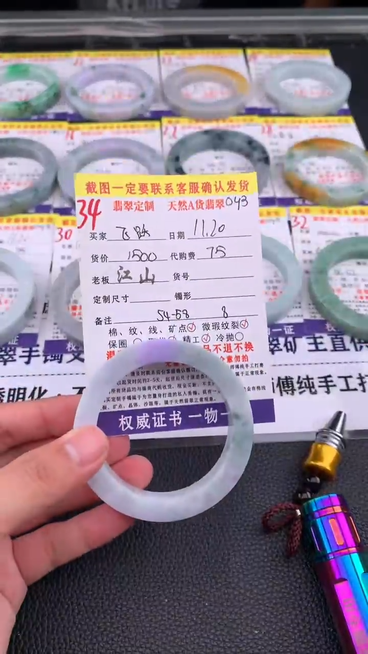 未镶嵌定制翡翠飞*34#手镯定制链接