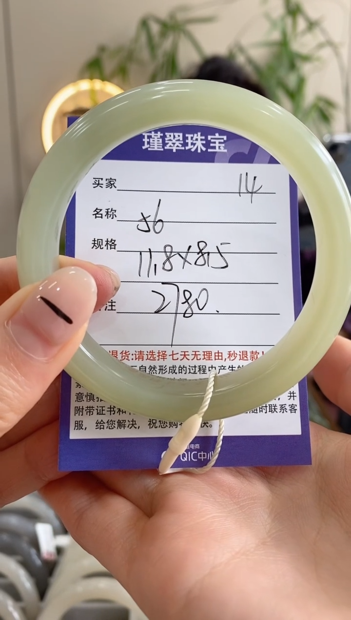 【闪购商品】和田玉手镯未镶嵌14微色差