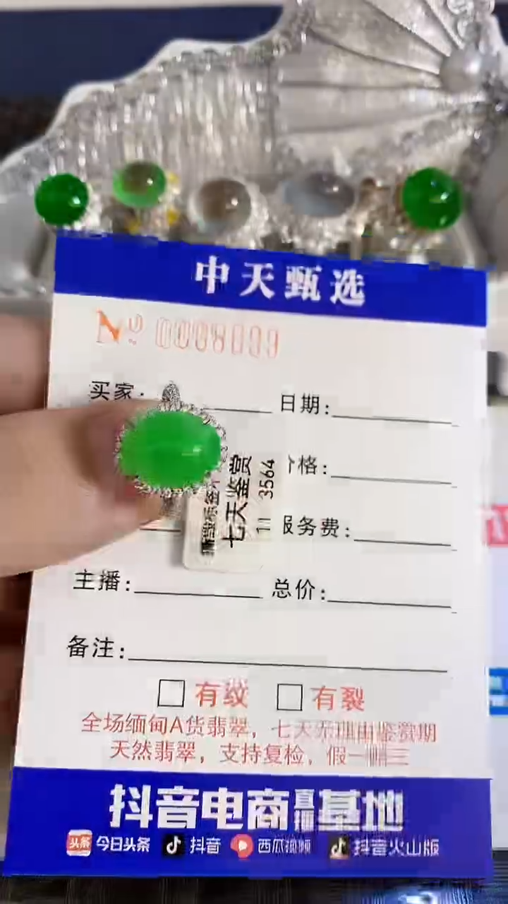 银S925镶嵌戒指翡翠/8099