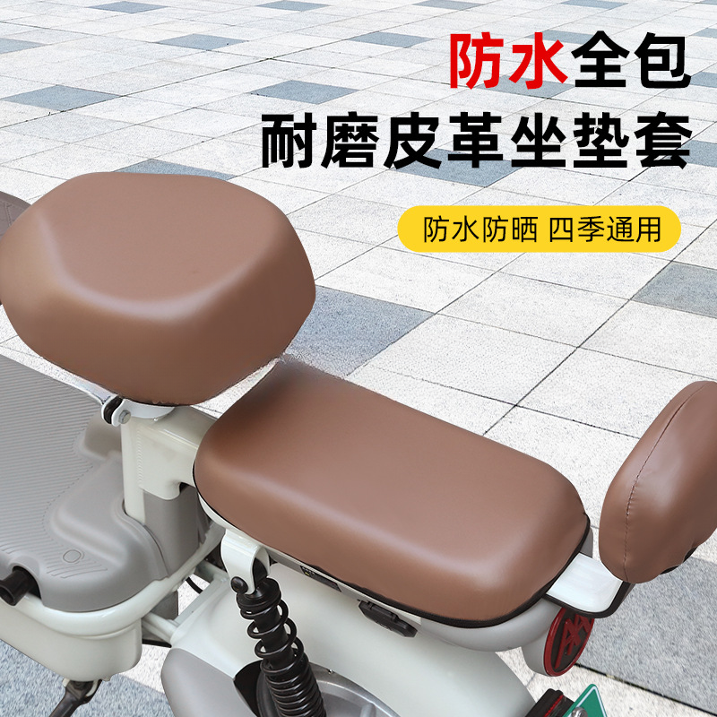 电动车座套防水防晒臻电瓶车坐垫套通用雅迪爱玛电车皮革座椅套