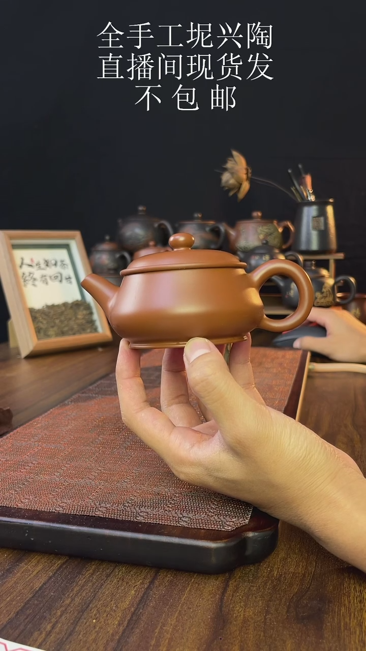  new直播间手工壶链接801