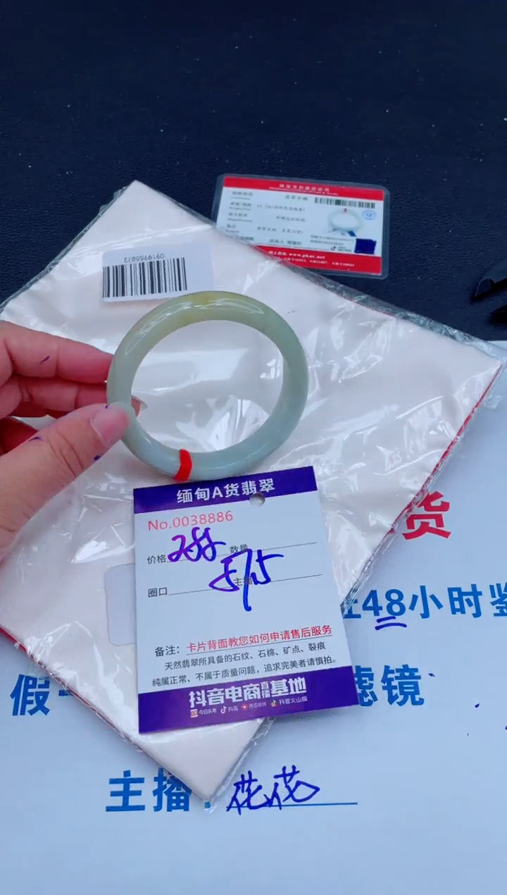 未镶嵌手镯翡翠0