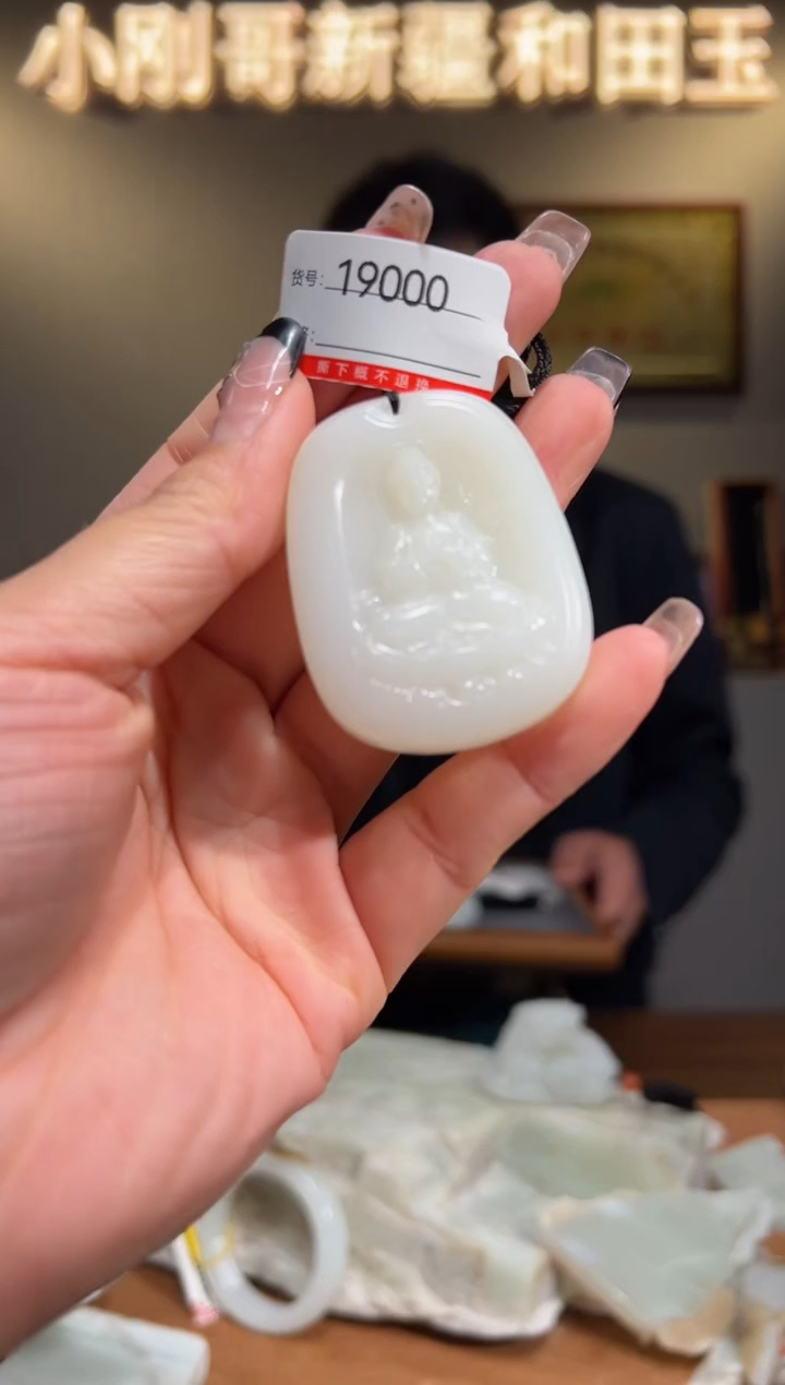 颈饰未镶嵌和田玉1