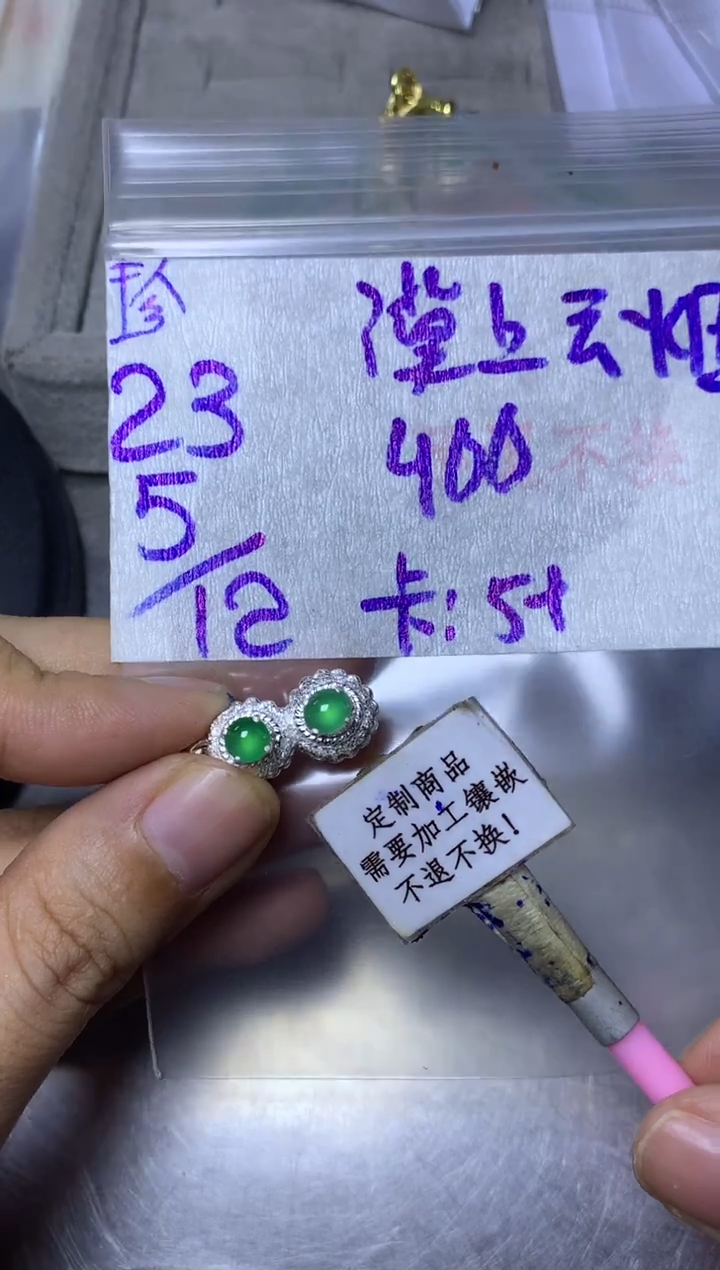 未镶嵌定制翡翠漠***?不退不换 15-20天物流周期！