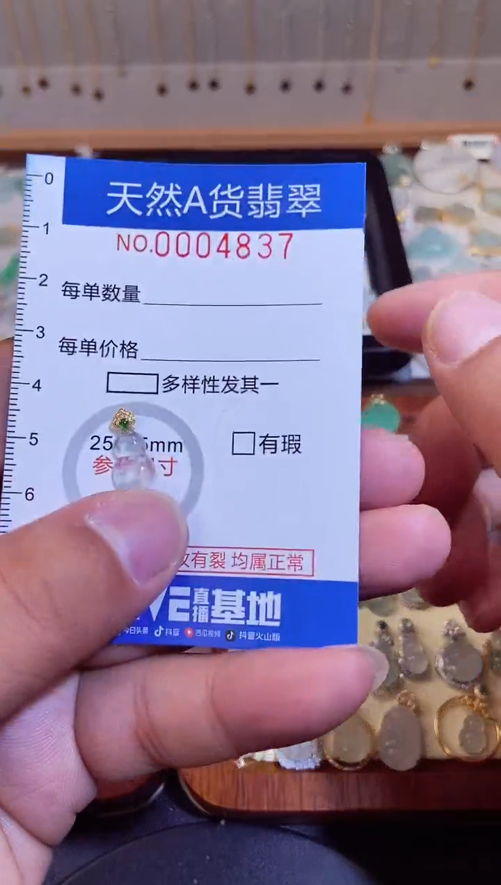 【闪购商品】翡翠吊坠(不含链)18K金镶嵌翡翠4837