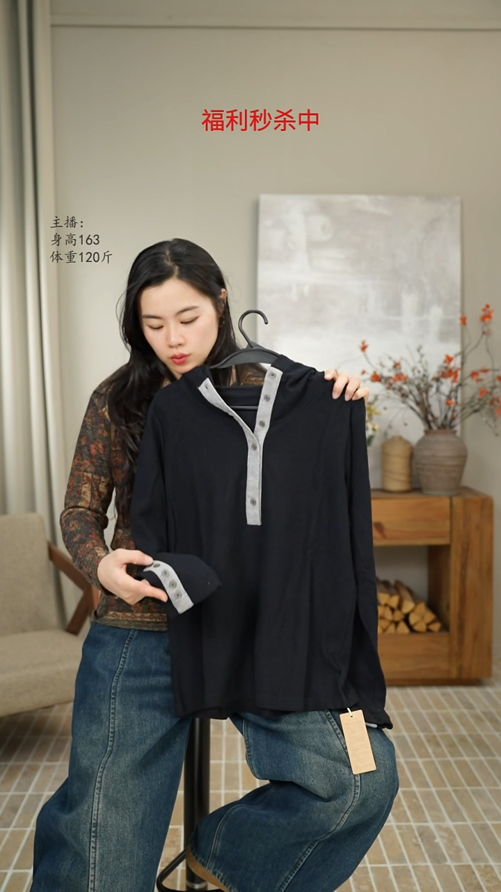 黑色连帽撞色领口上衣 2199